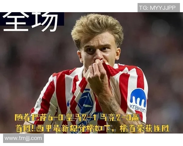 意甲惊现大冷门巴萨狂胜马竞引发转会风波与全场沸腾 意甲惊现大冷门巴萨狂胜马竞引发转会风波与全场沸腾